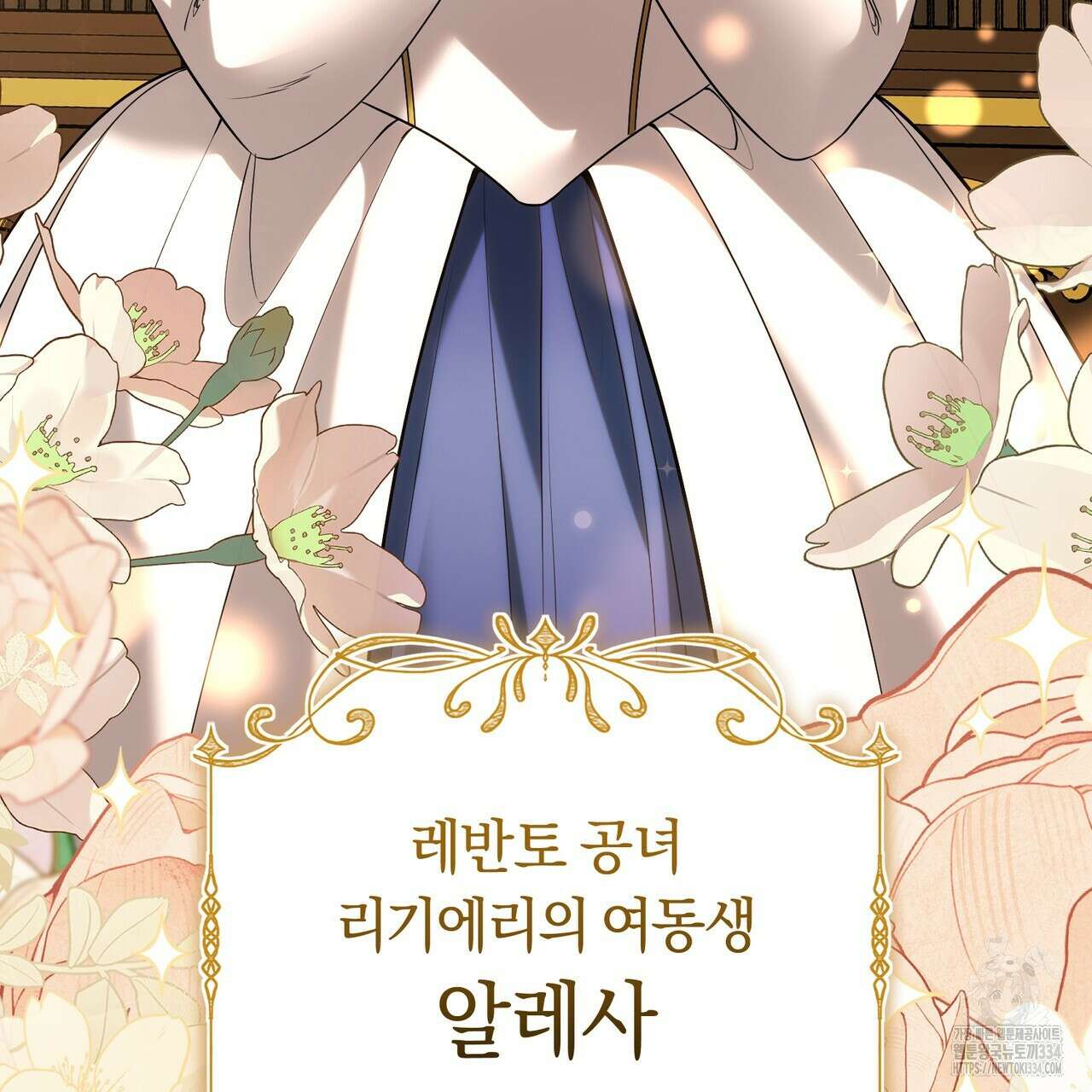 요정의 유산 42화 28