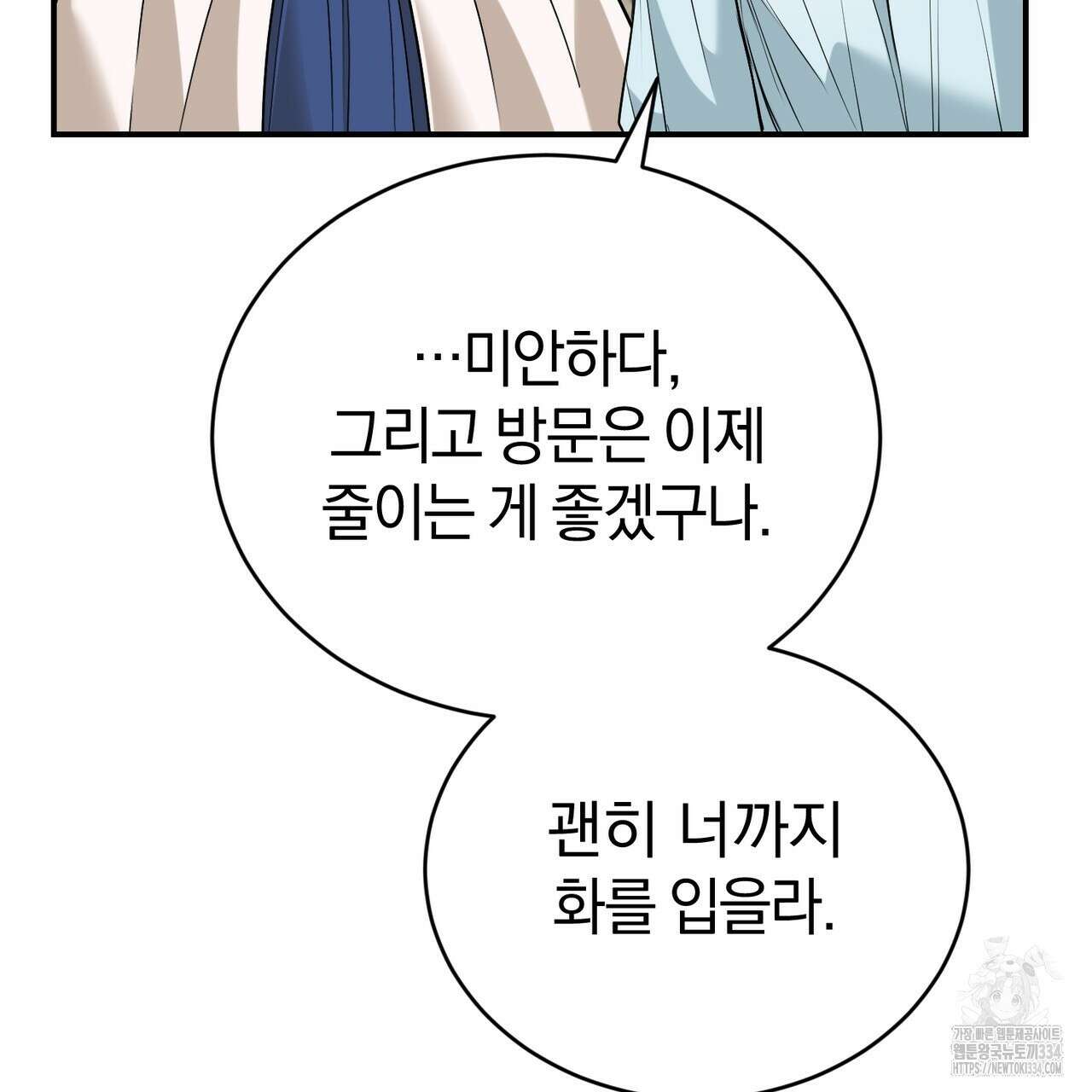 요정의 유산 42화 35