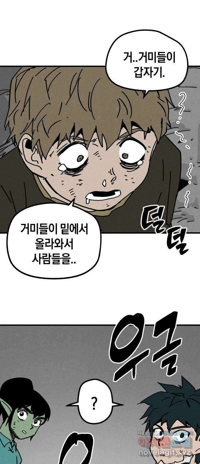 포크&나이프 39화 1