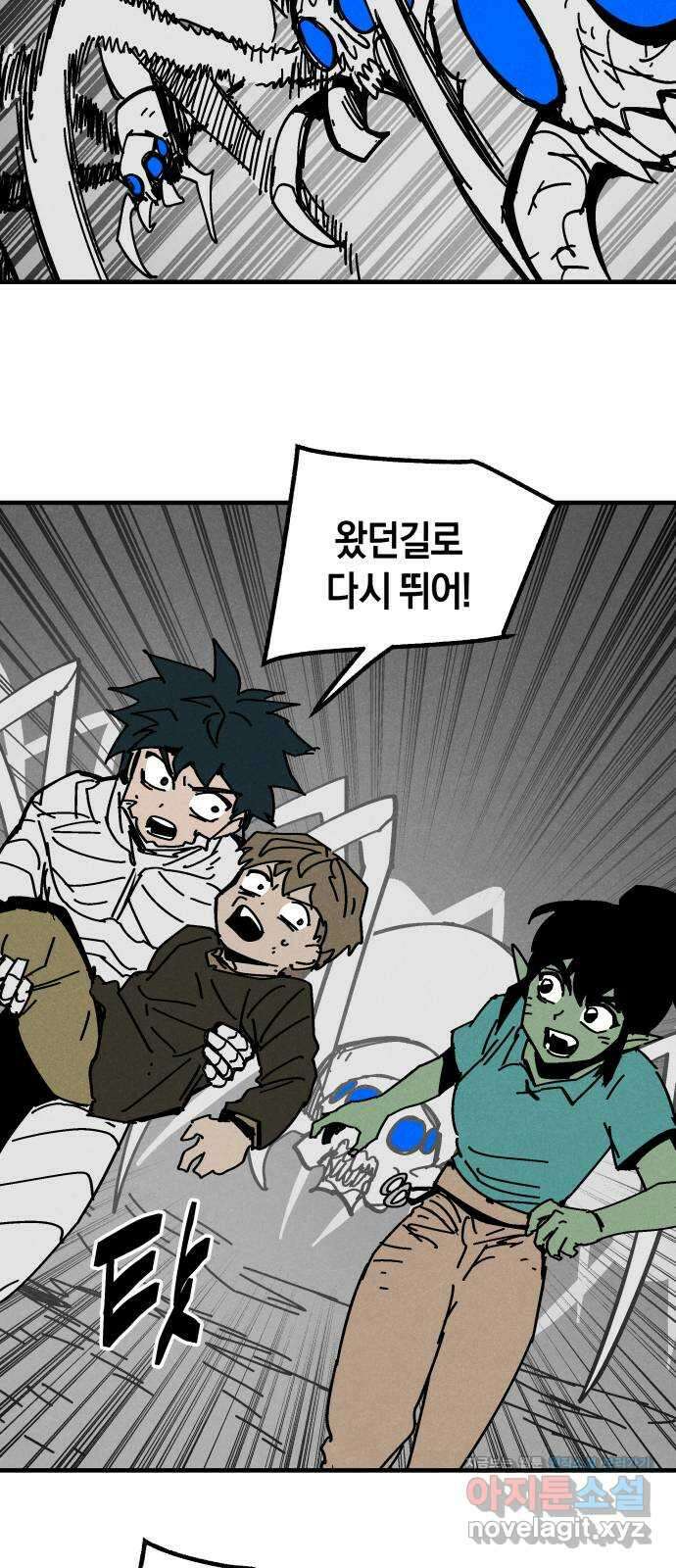 포크&나이프 39화 4