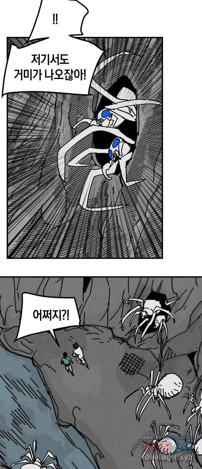 포크&나이프 39화 5