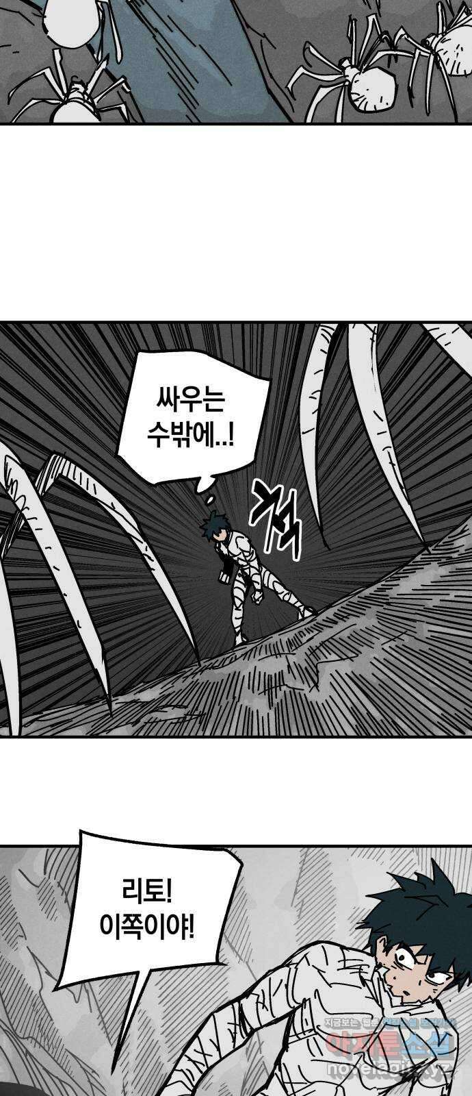 포크&나이프 39화 6