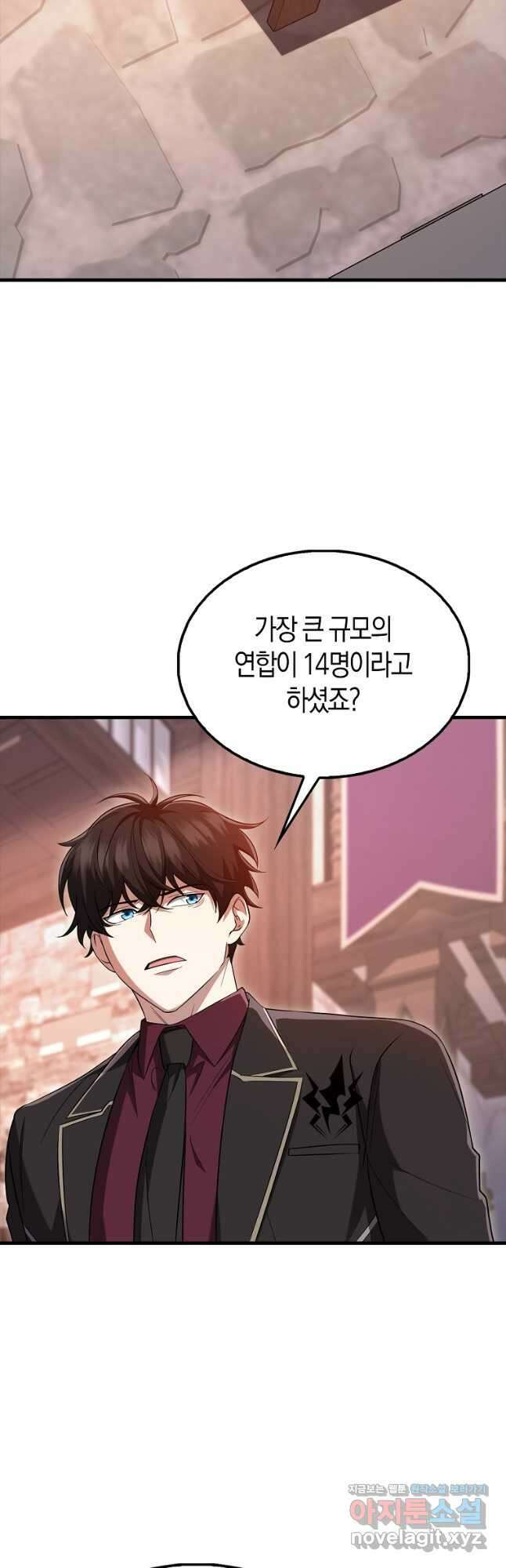 올 힘 마법사 25화 2