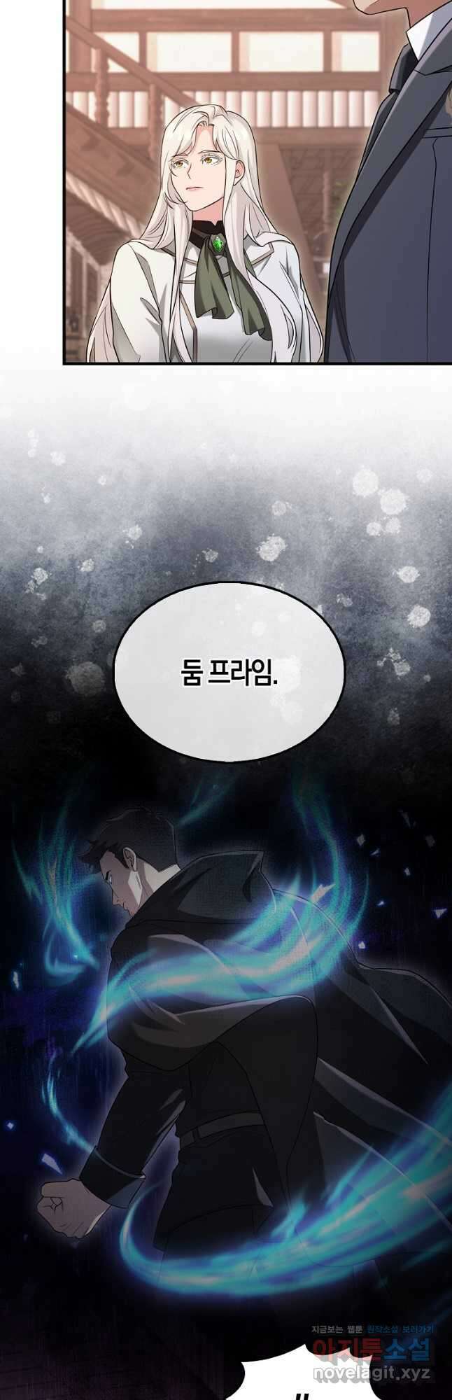올 힘 마법사 25화 5
