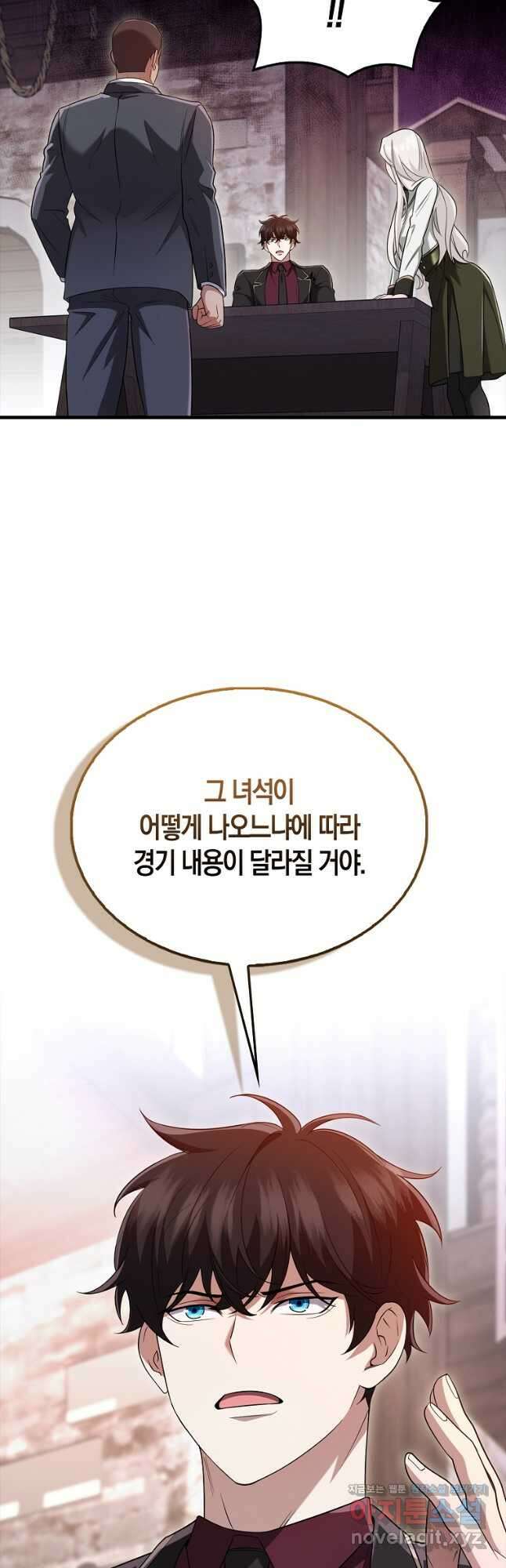 올 힘 마법사 25화 6