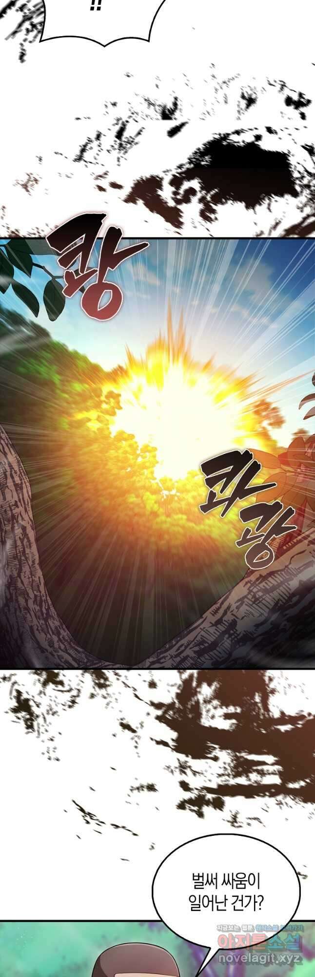 올 힘 마법사 25화 21