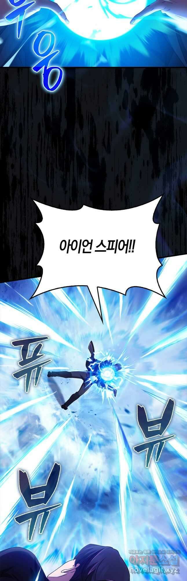 올 힘 마법사 25화 28