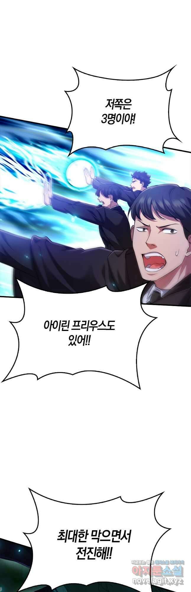 올 힘 마법사 25화 35