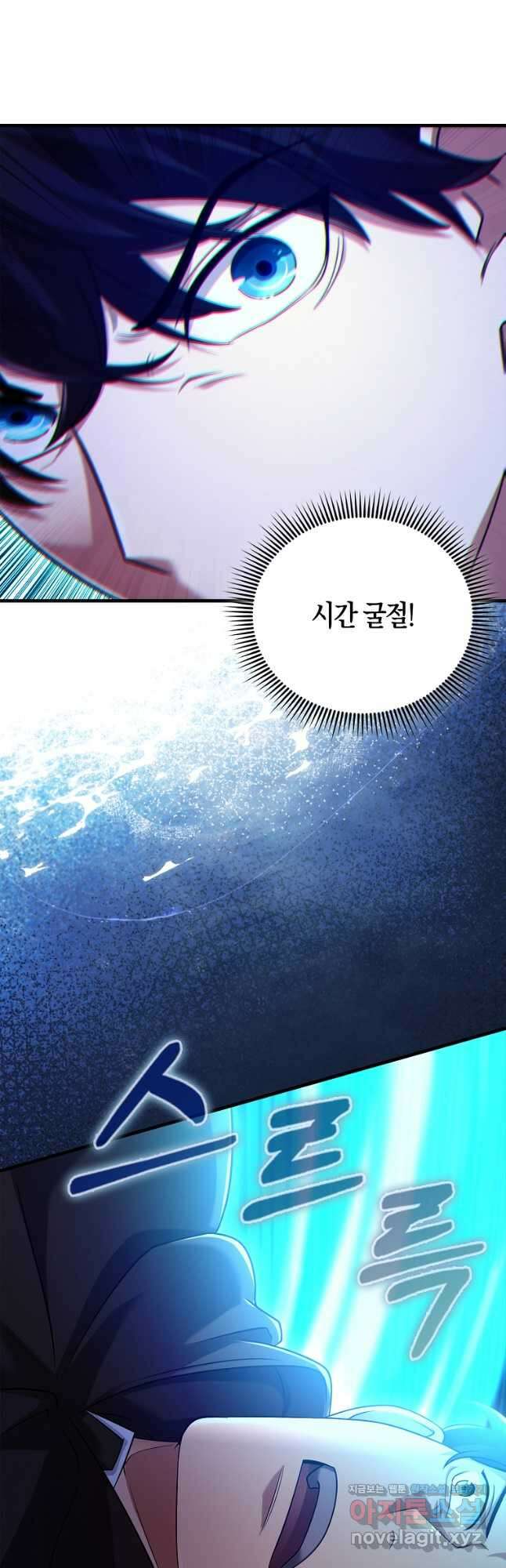 올 힘 마법사 25화 41