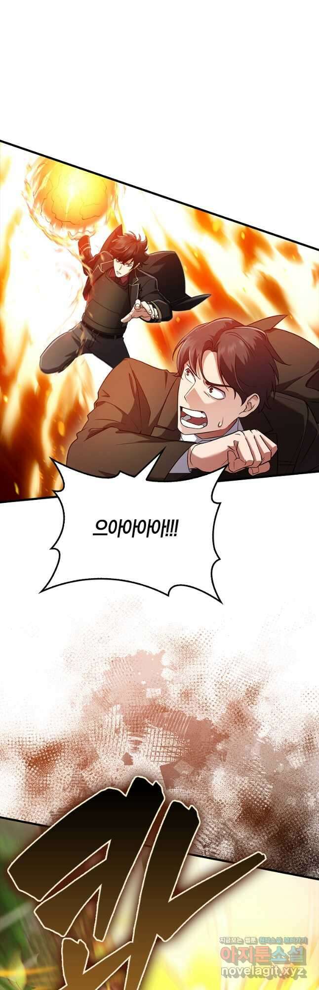 올 힘 마법사 25화 50