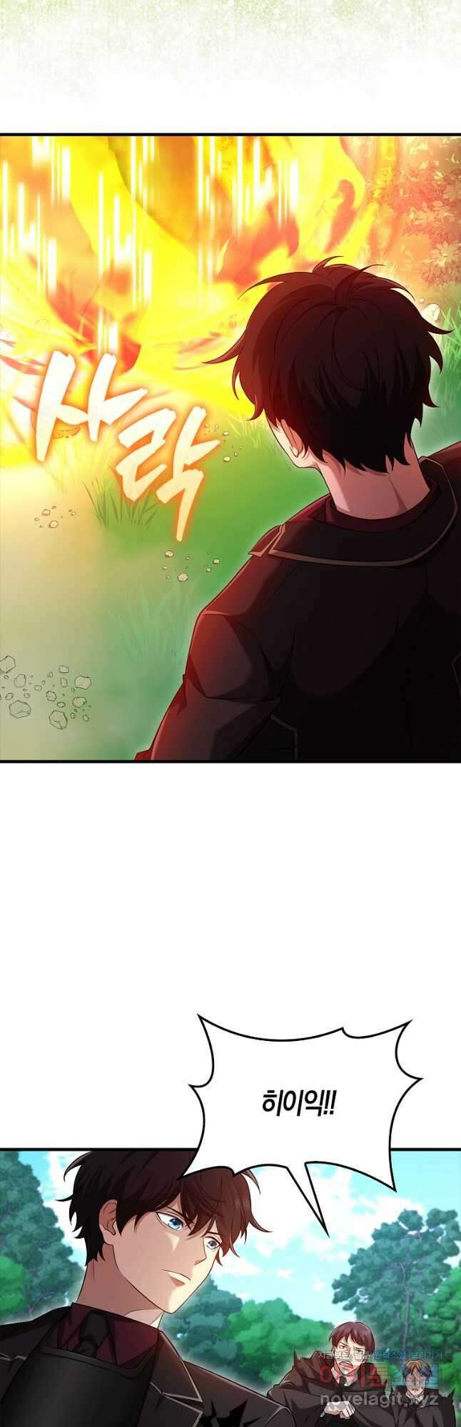 올 힘 마법사 25화 53