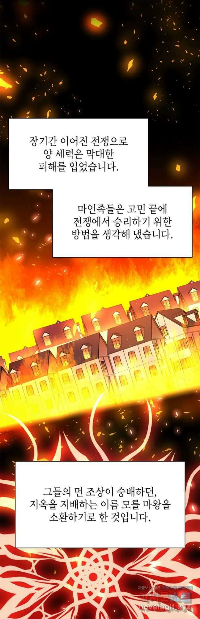 튜토리얼이 너무 어렵다 162화 2