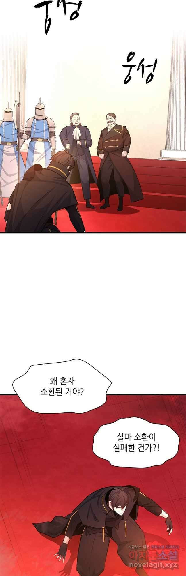 튜토리얼이 너무 어렵다 162화 8