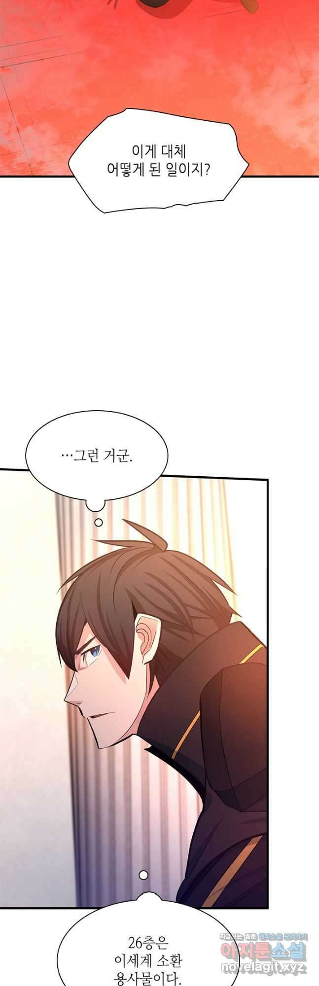 튜토리얼이 너무 어렵다 162화 9