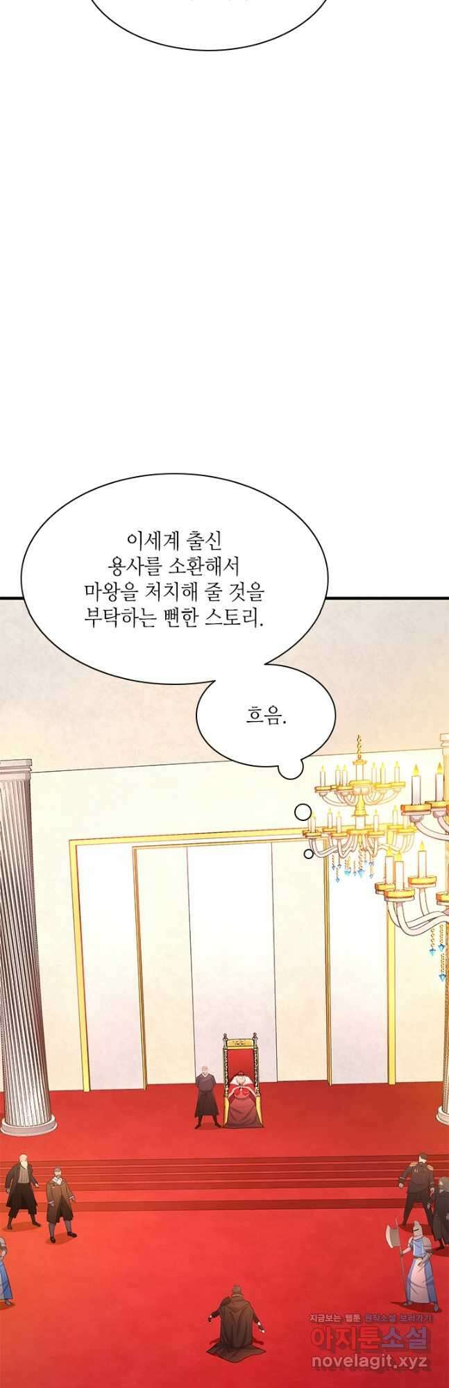 튜토리얼이 너무 어렵다 162화 10
