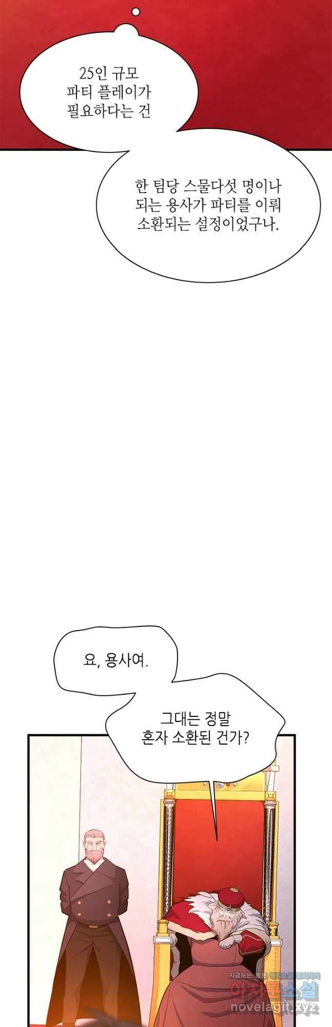 튜토리얼이 너무 어렵다 162화 11