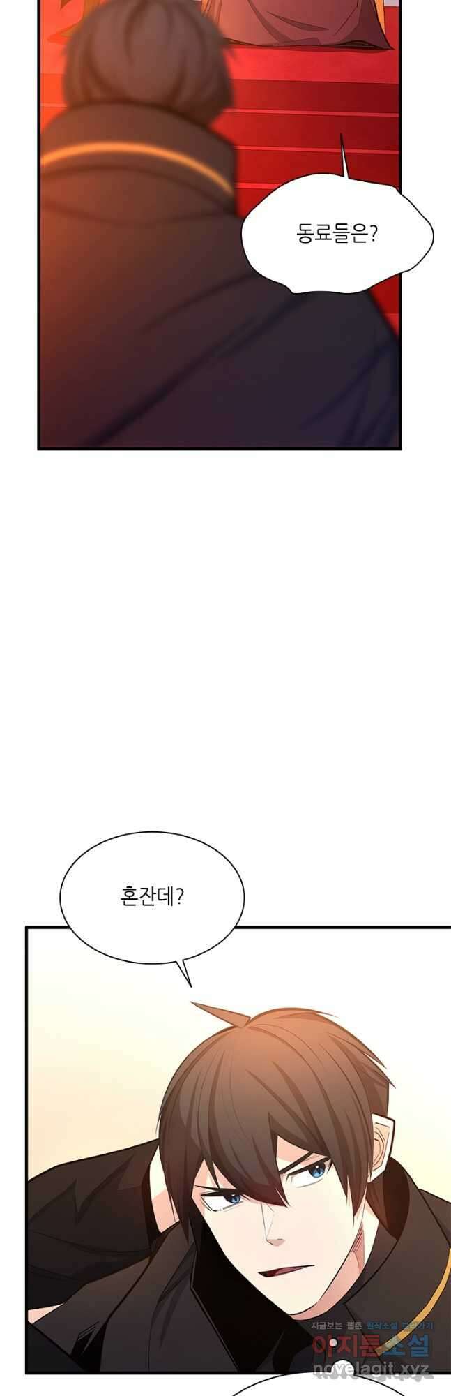 튜토리얼이 너무 어렵다 162화 12