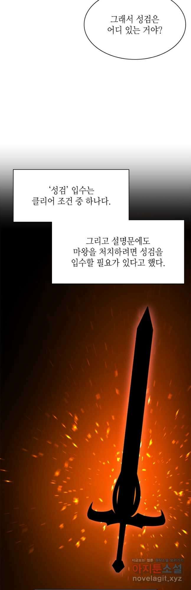 튜토리얼이 너무 어렵다 162화 13