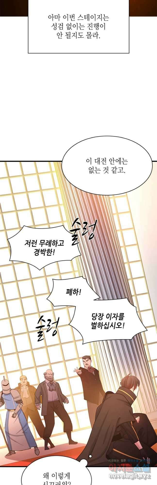 튜토리얼이 너무 어렵다 162화 14