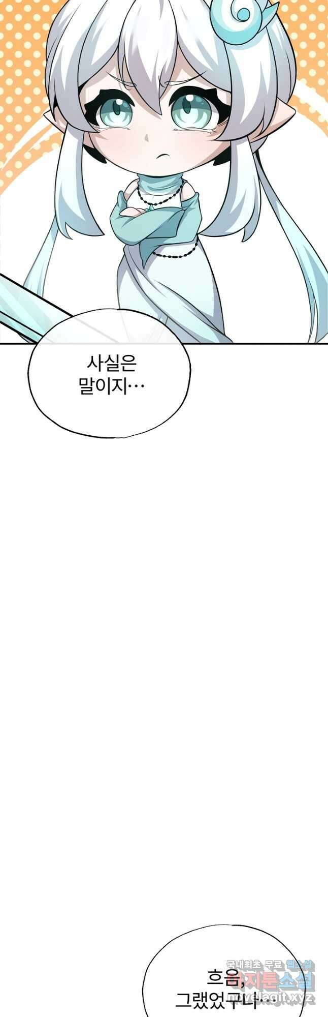 나만 아는 주인공들 24화 3