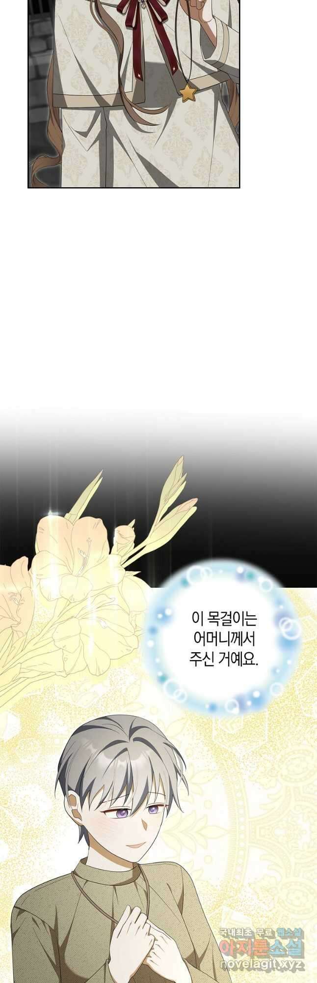 사기꾼이지만 괜찮아 66화 3