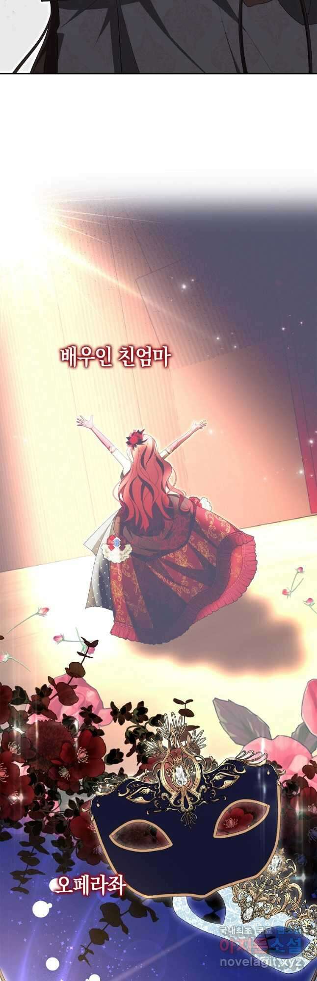 사기꾼이지만 괜찮아 66화 5