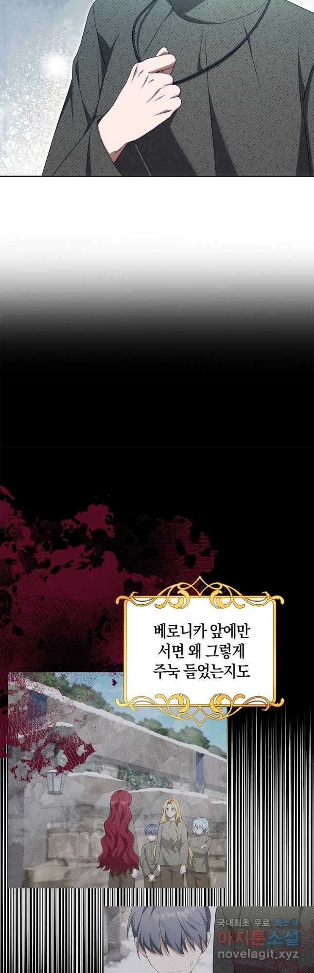 사기꾼이지만 괜찮아 66화 7