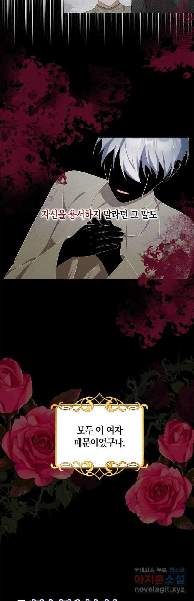 사기꾼이지만 괜찮아 66화 8