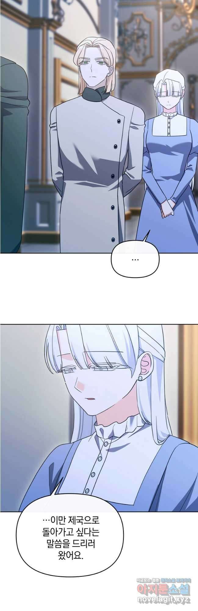 악녀는 화려하게 데뷔한다 82화 3