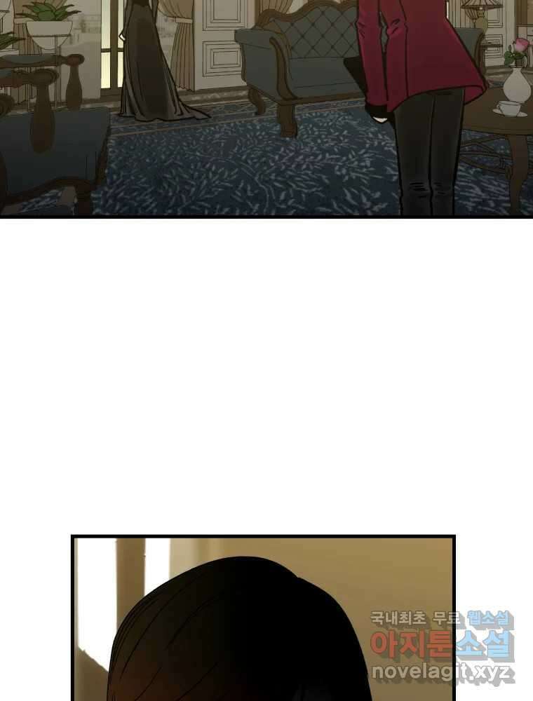 타원을 그리는 법 3부 19화 고립(13) 9
