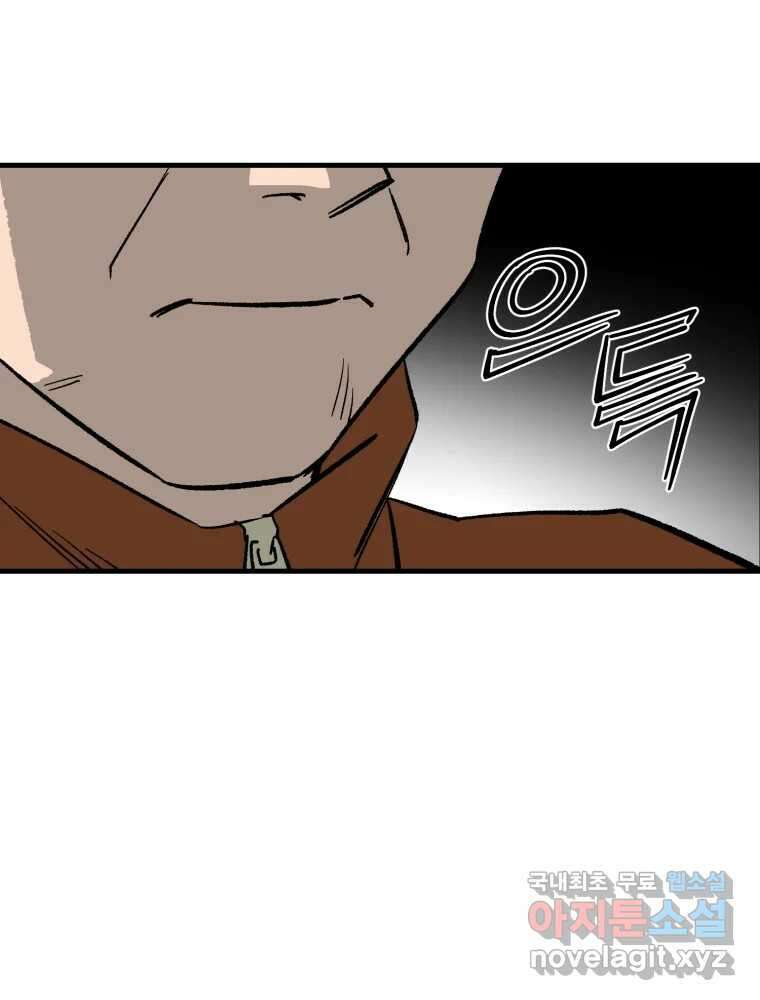 타원을 그리는 법 3부 19화 고립(13) 14
