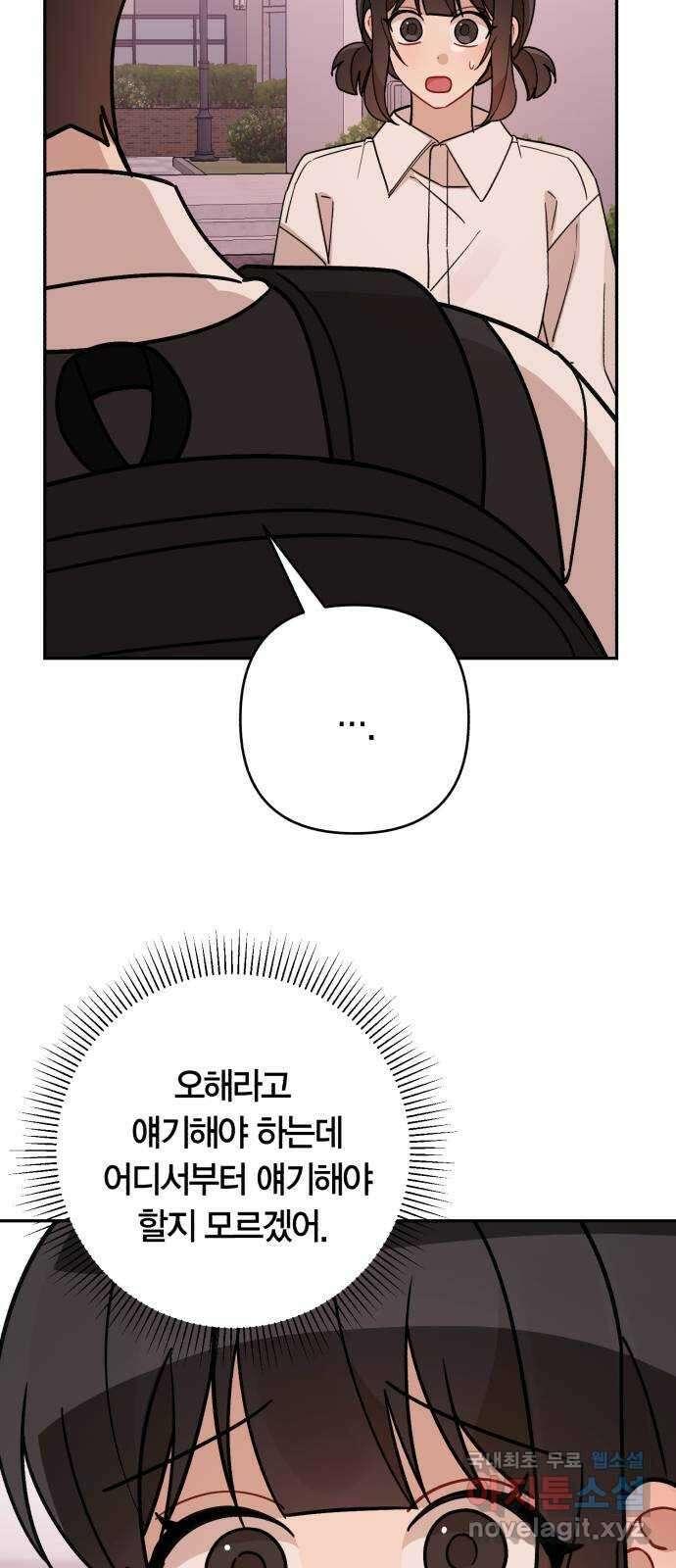 고백어택 59화 6