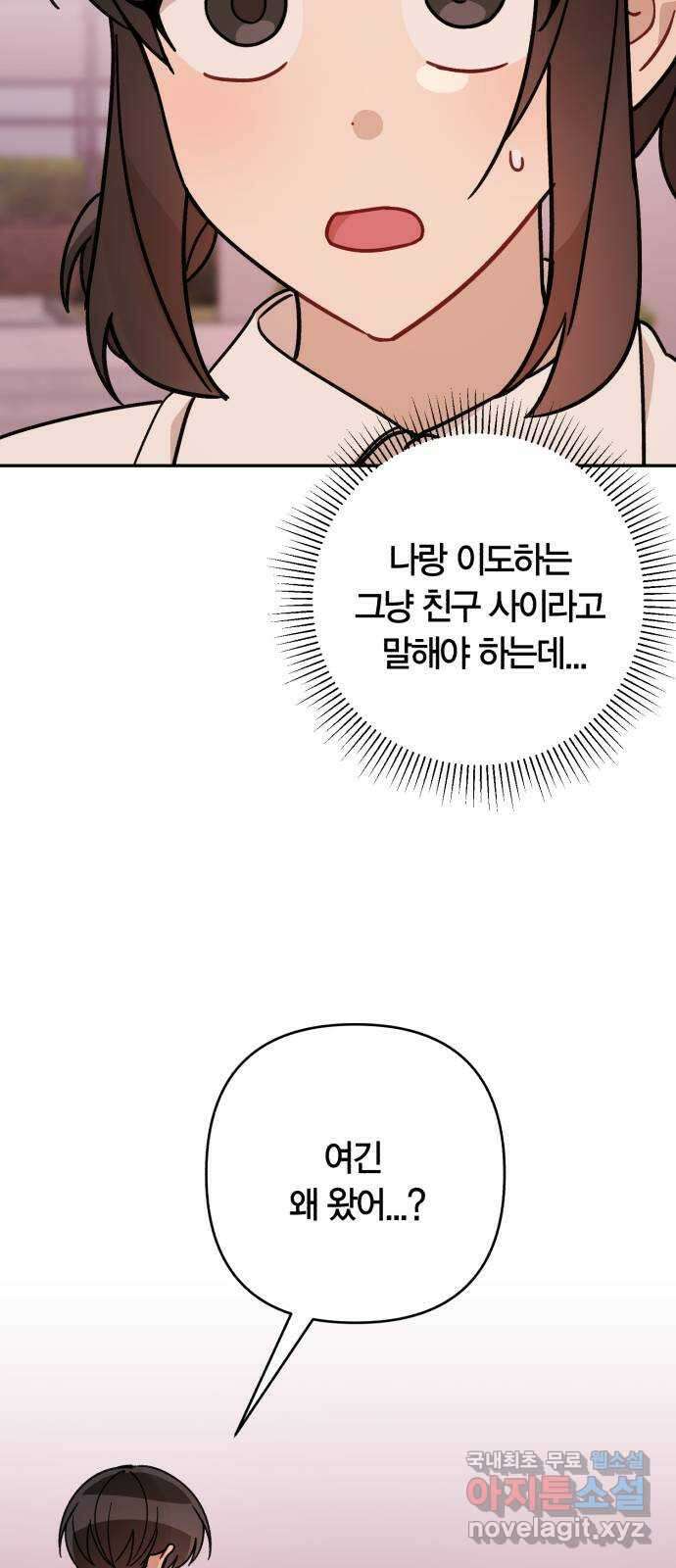 고백어택 59화 7