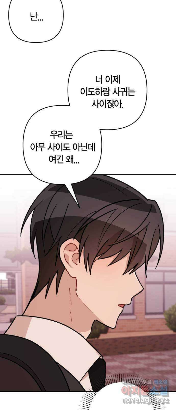 고백어택 59화 9