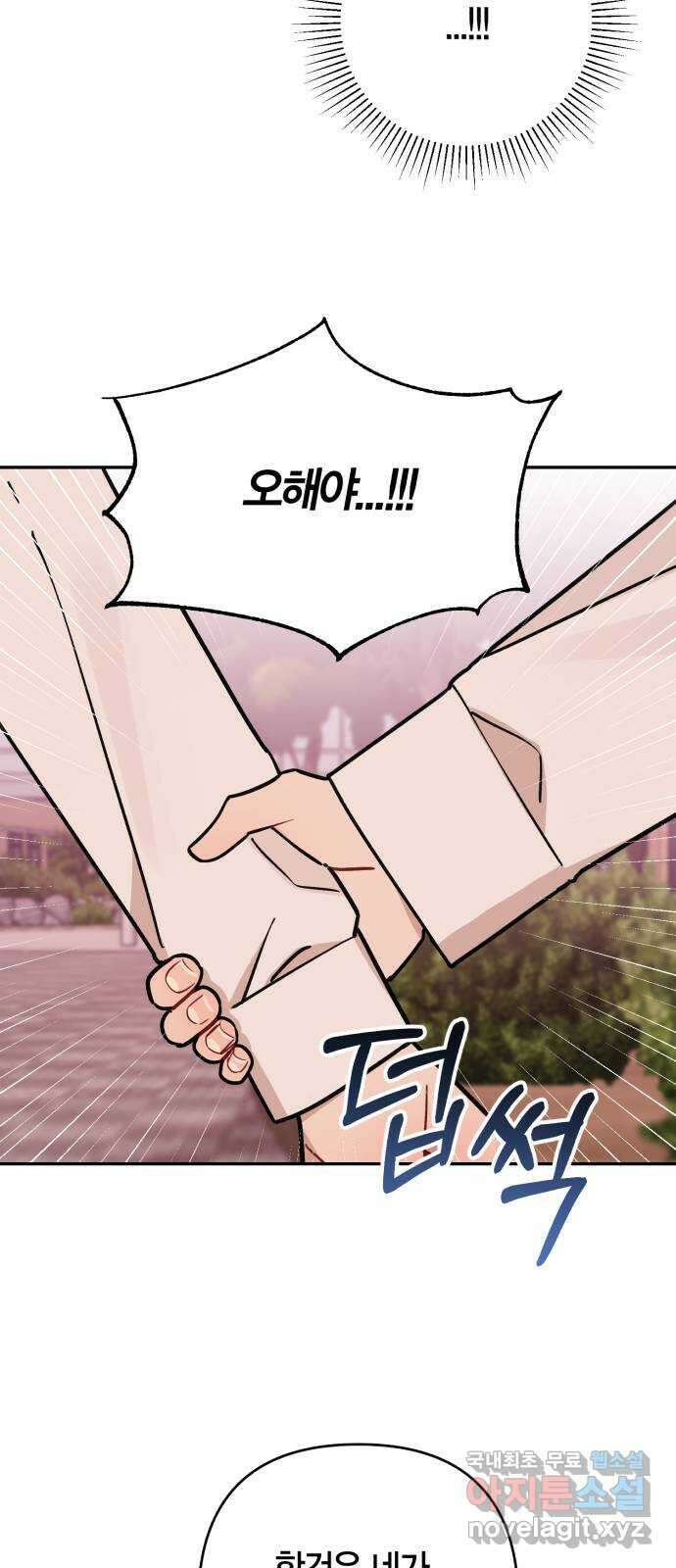 고백어택 59화 10