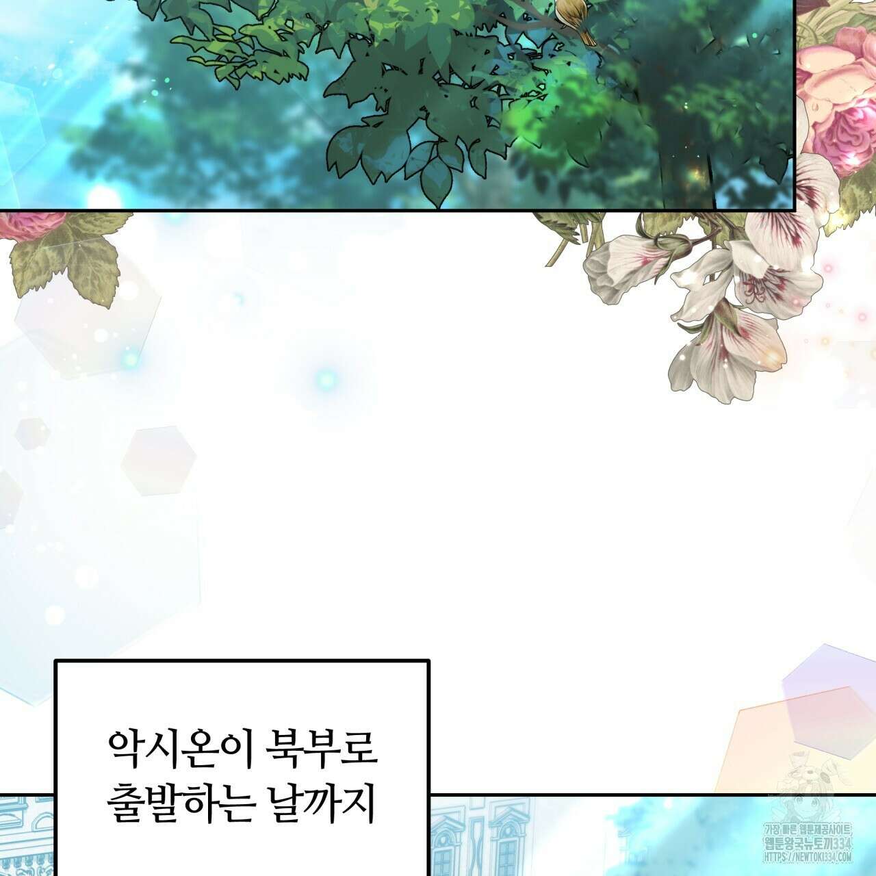 더는 싫었다 63화 2