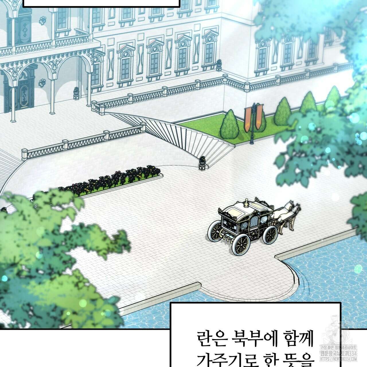 더는 싫었다 63화 3