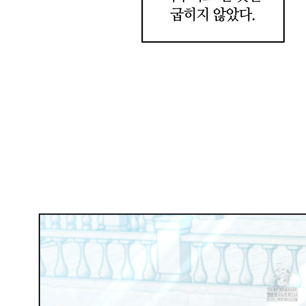 더는 싫었다 63화 4