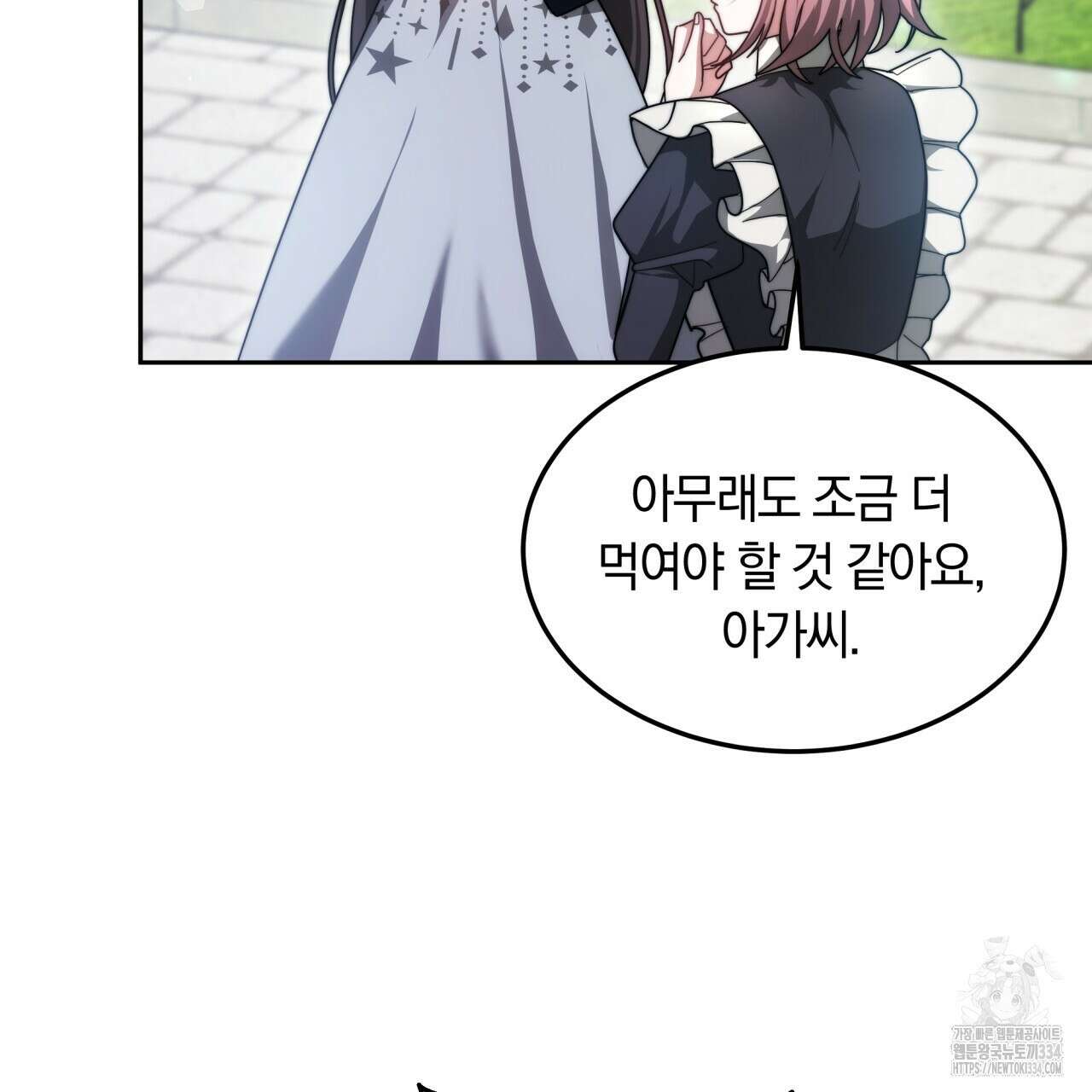 더는 싫었다 63화 6