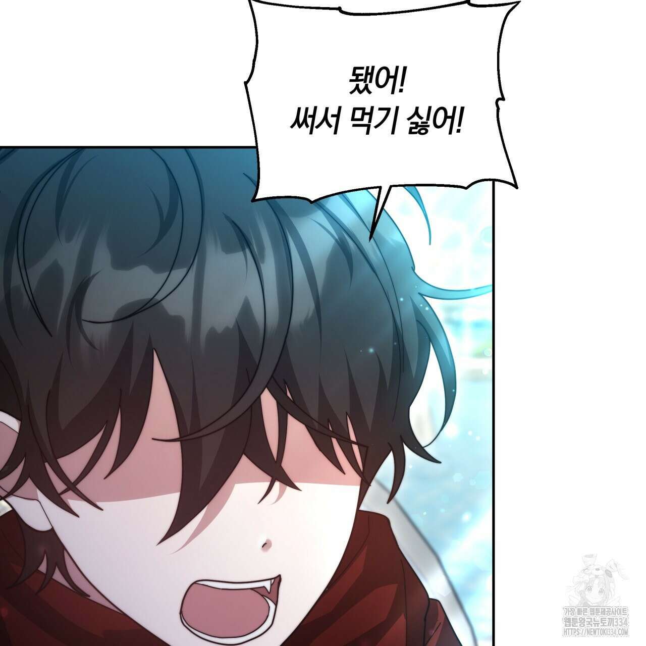 더는 싫었다 63화 7