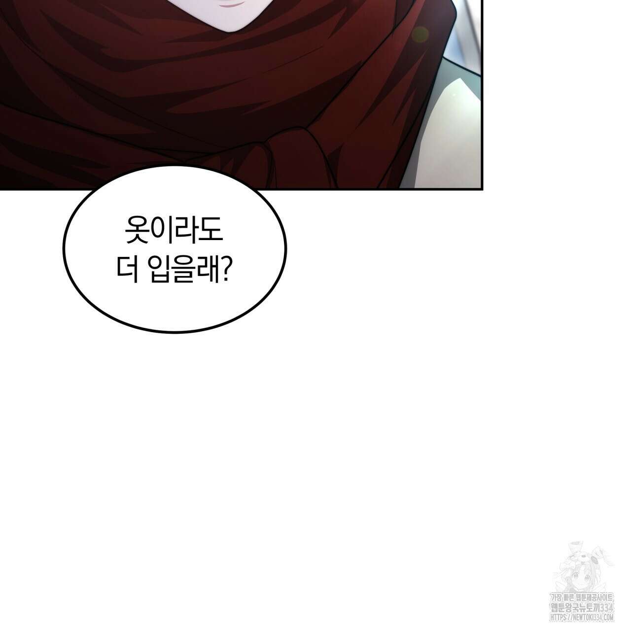 더는 싫었다 63화 8