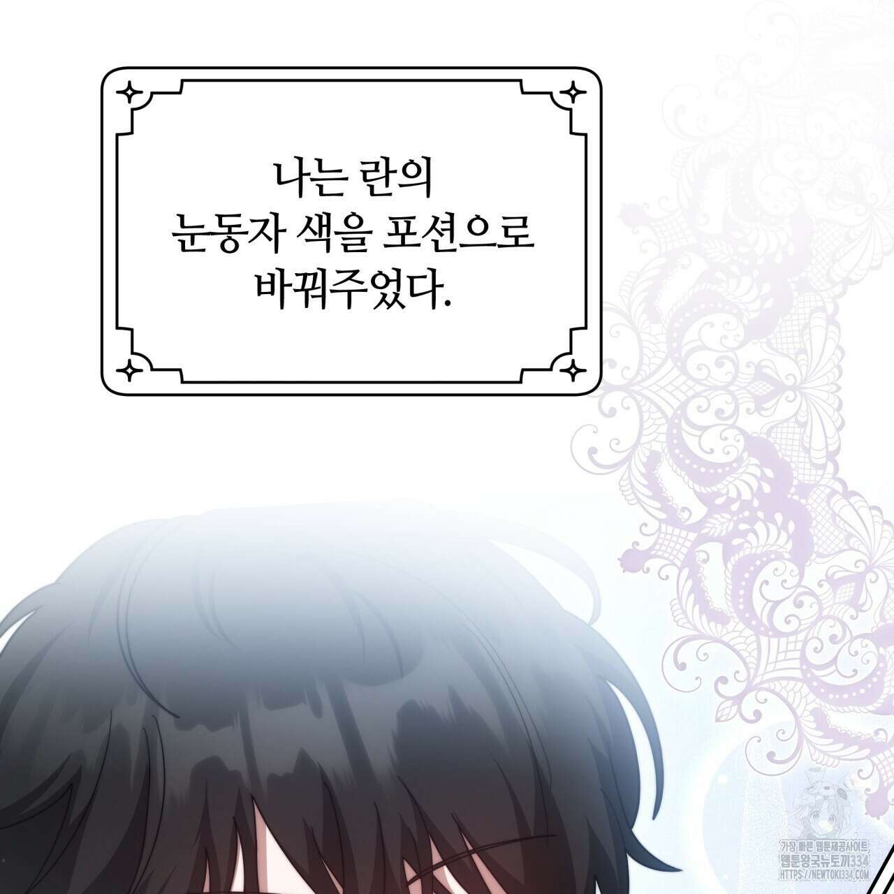 더는 싫었다 63화 11