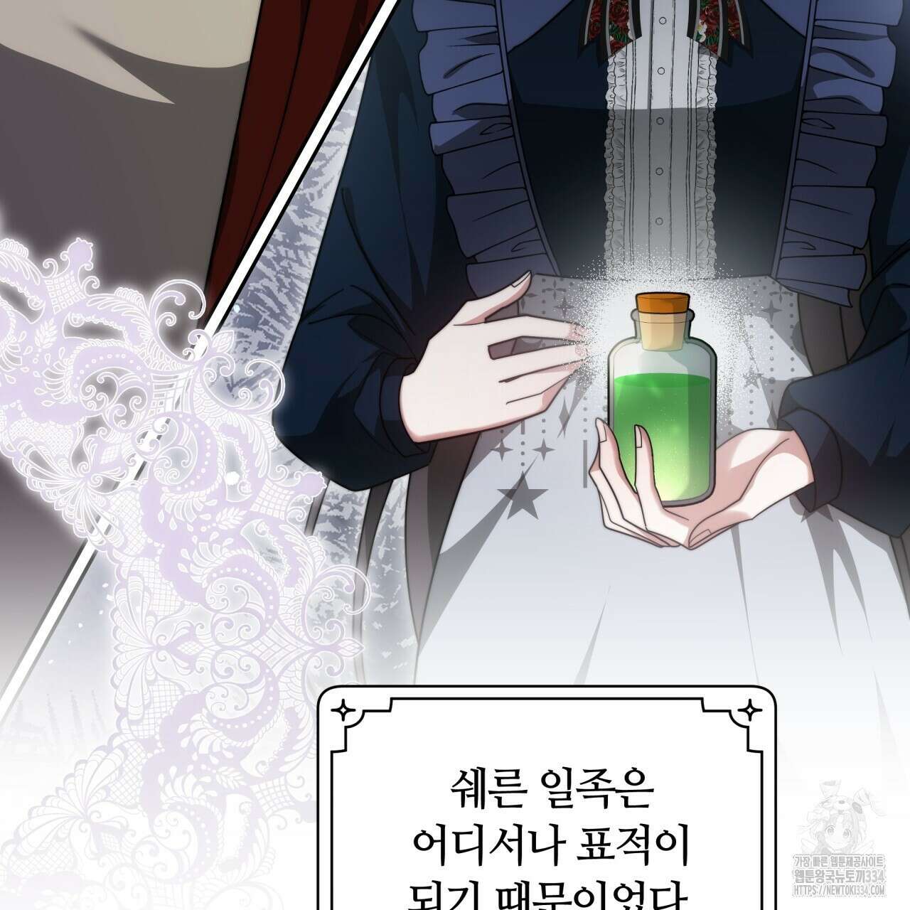 더는 싫었다 63화 13