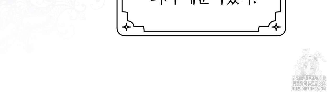 더는 싫었다 63화 14