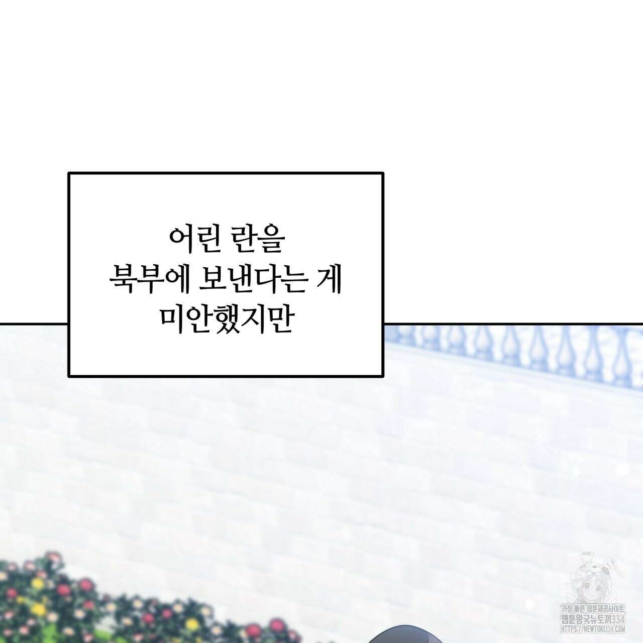 더는 싫었다 63화 15