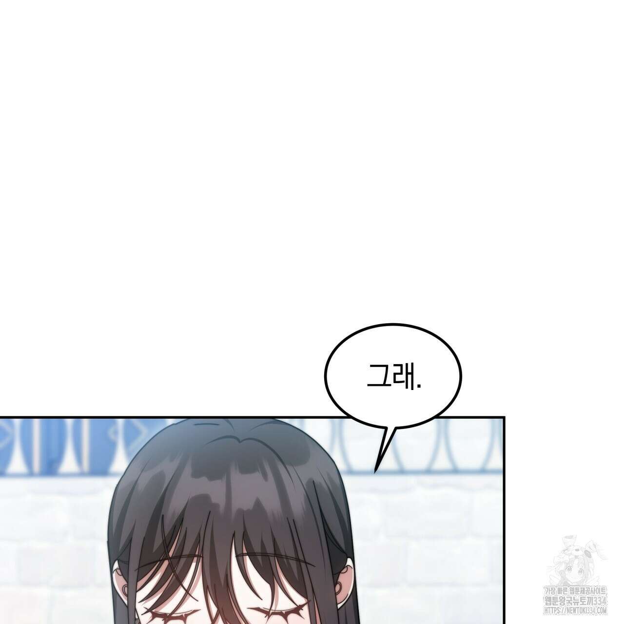 더는 싫었다 63화 21