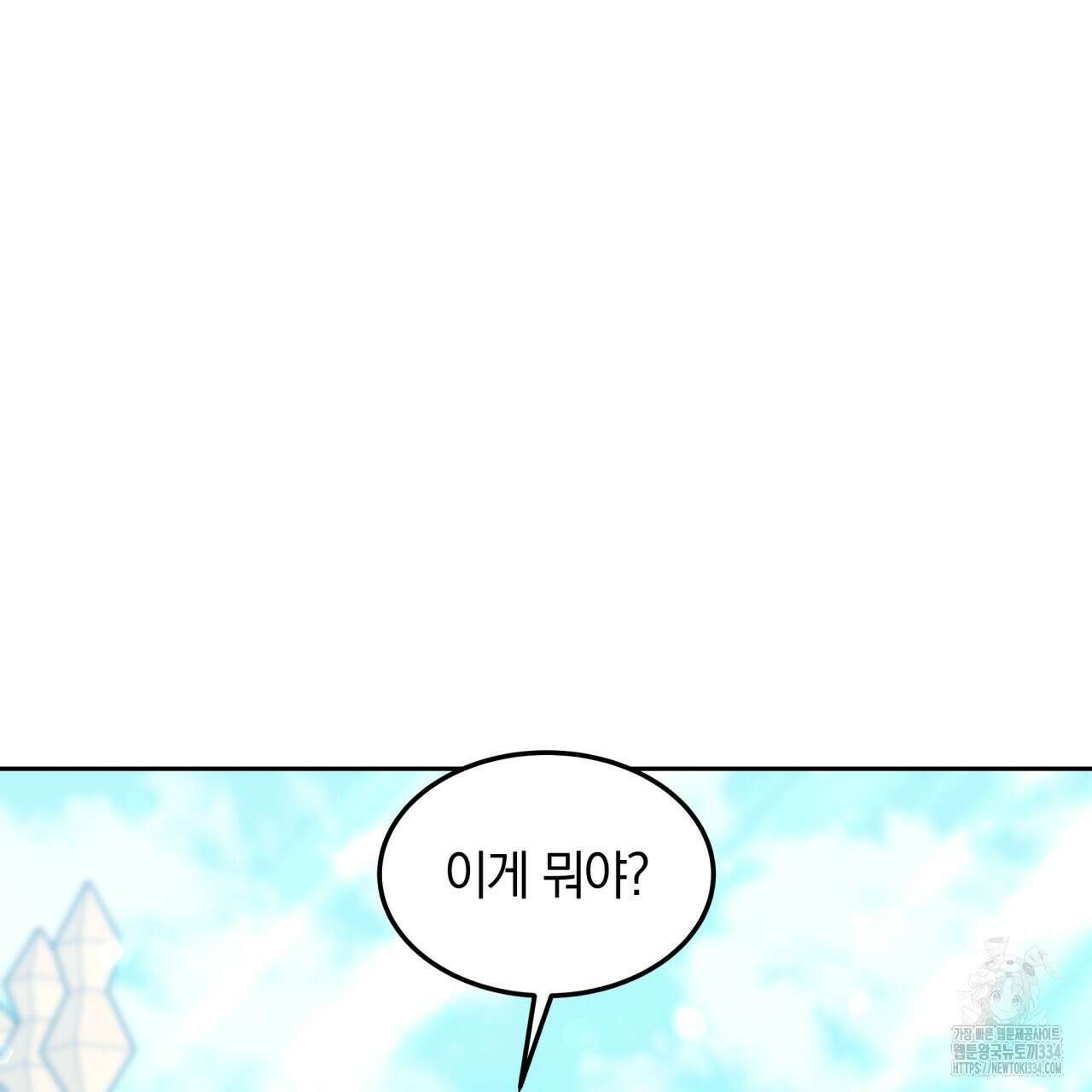 더는 싫었다 63화 24