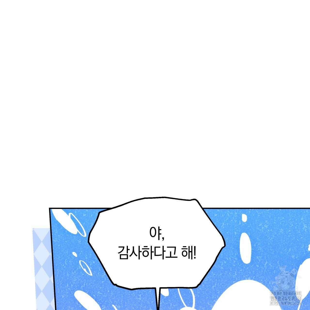 더는 싫었다 63화 26