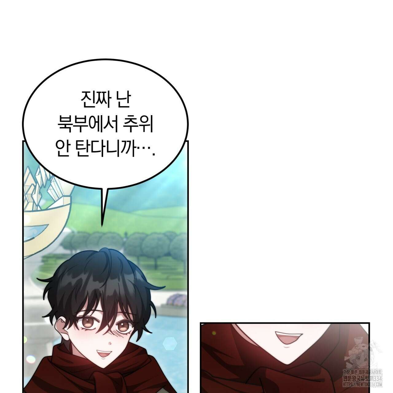 더는 싫었다 63화 29