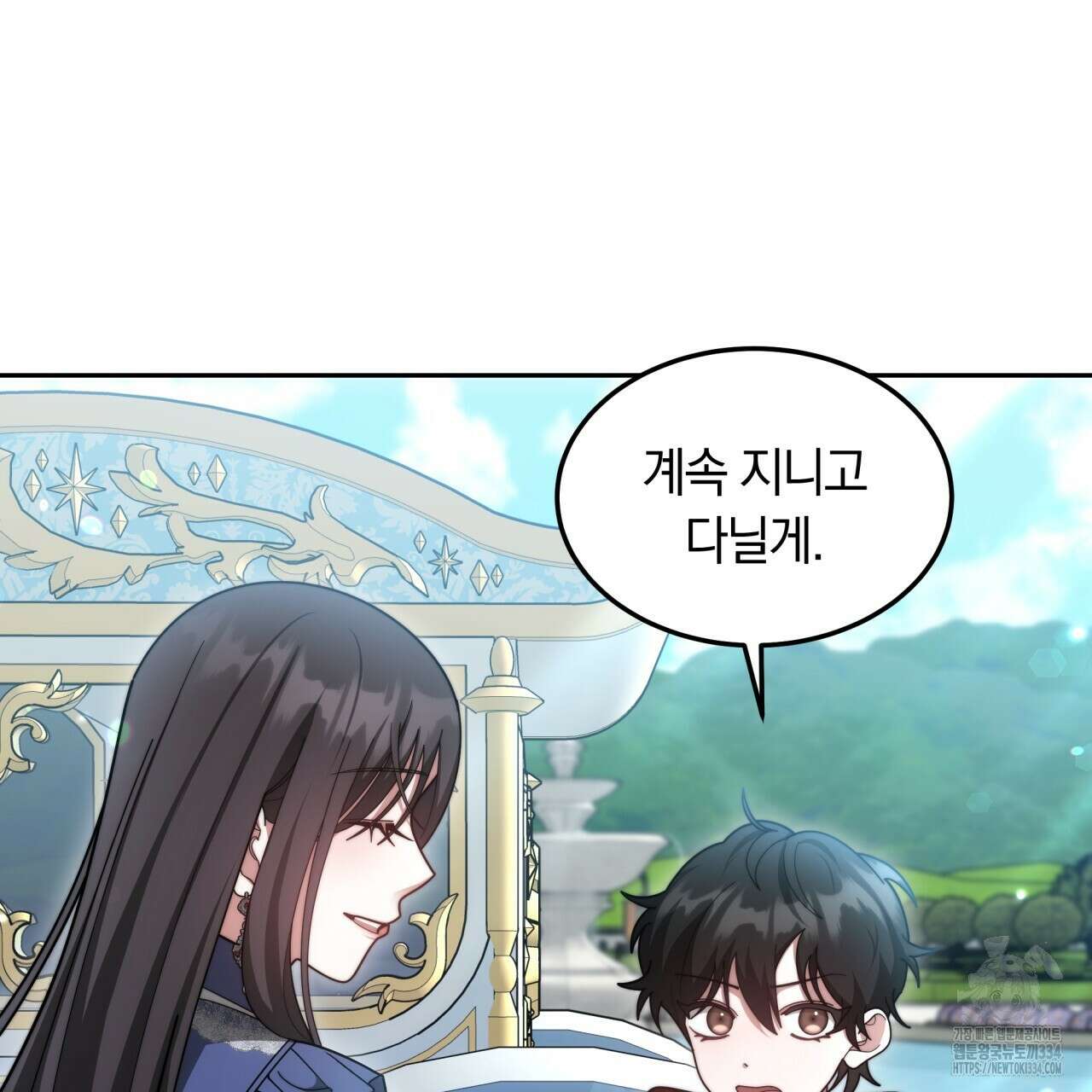 더는 싫었다 63화 31